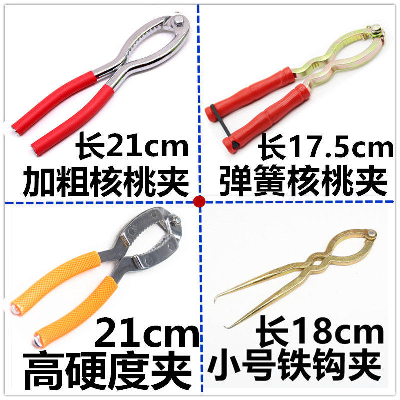 大小山核桃夹子开核桃器剥黑桃钳干果夹压碎器坚果夹子碎裂器包邮