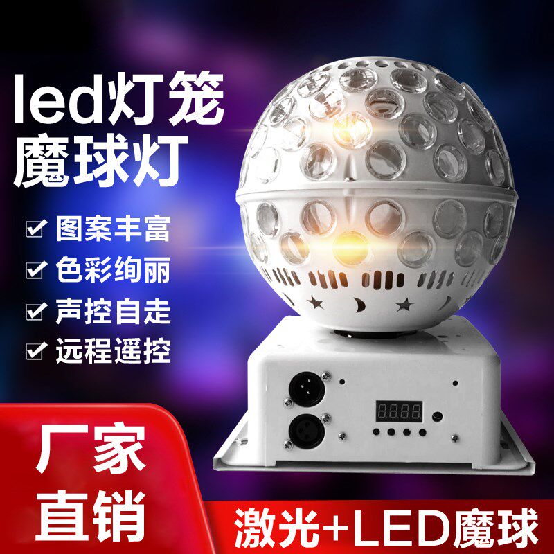 声控家庭ktv氛围灯酒吧旋转魔球灯七彩光束灯蹦迪灯家用舞台灯光