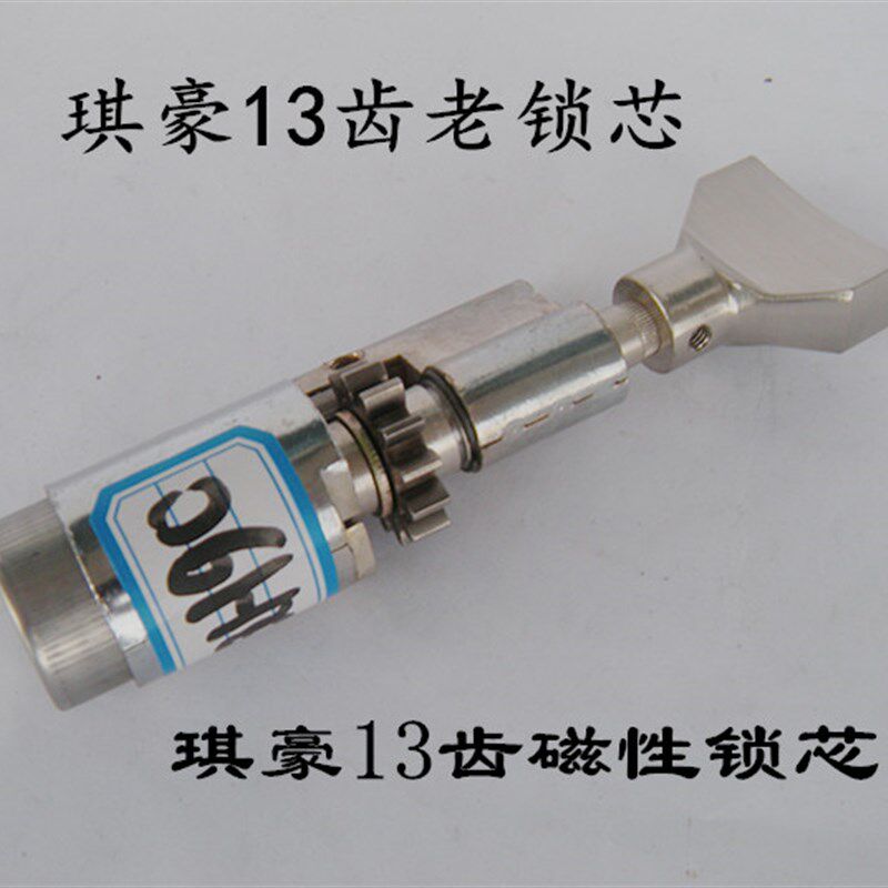包邮琪豪磁性13齿锁芯老自动防盗门锁芯金和美庄哲防盗门锁芯