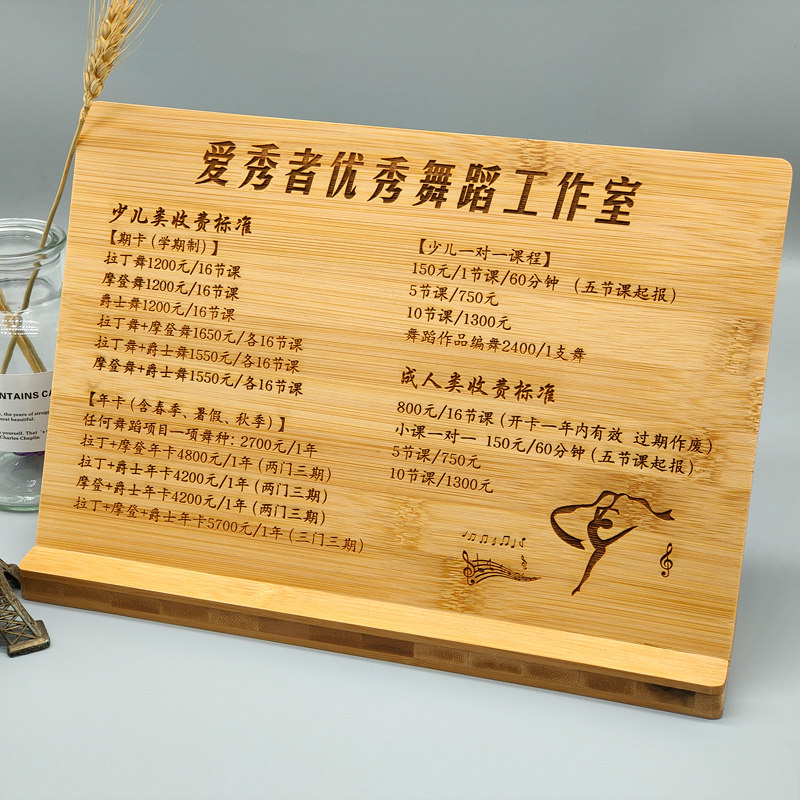 竹木价目牌菜单茶单定制美容美发价格表养生瑜伽咖啡奶茶点菜单SP