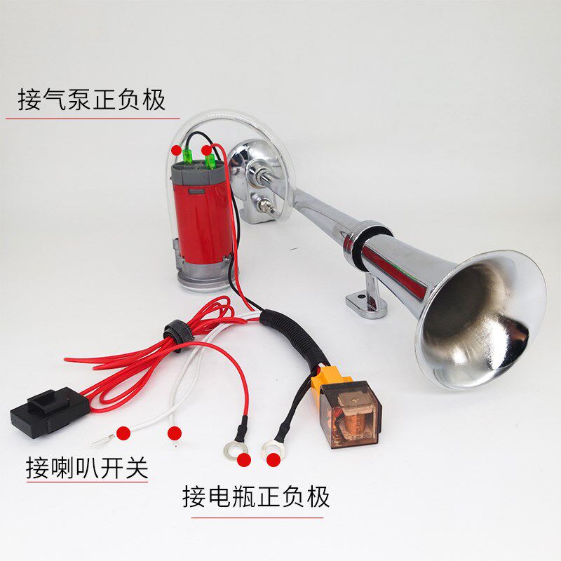 摩托车汽车改装12v单管气喇叭24V货车气泵喇叭超响轮船汽笛鸣笛