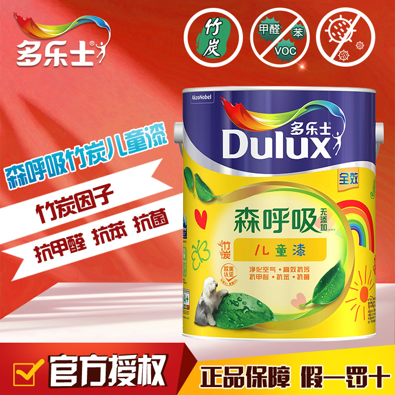 多乐士森呼吸儿童漆墙面漆无添加内墙漆乳胶漆墙面漆涂料家用5L