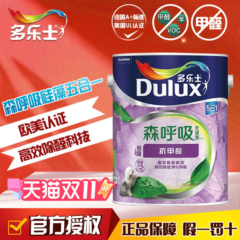 多乐士森呼吸硅藻抗甲醛五合一乳胶漆墙面漆内墙涂料油漆5L面漆