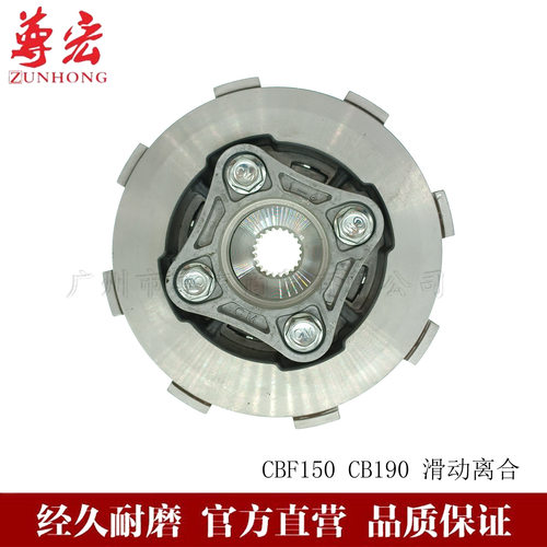 4柱5片滑动离合器发动机改装