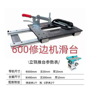 木工立铣机配件 推台导轨滑台 推板送料轨道滑板地锣导轨工具