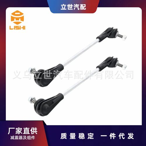 厂家直供稳定杆吊杆31306792211适用于宝马F20F23F22F87