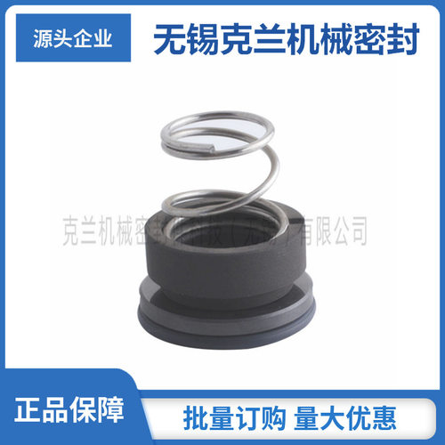 M3N化工污水潜水泵机械密封