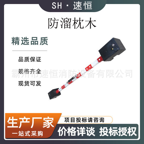 轨道自锁防溜枕木三角锁带把手