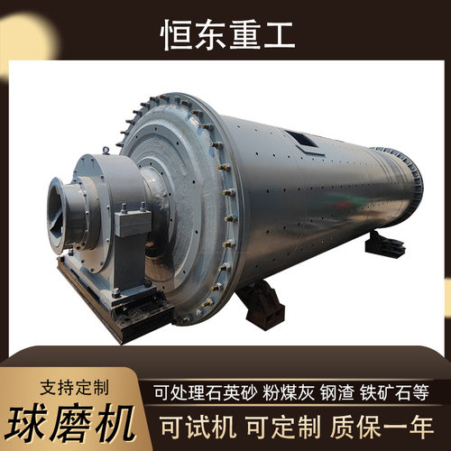 滚筒球磨机900x3000耐磨选矿