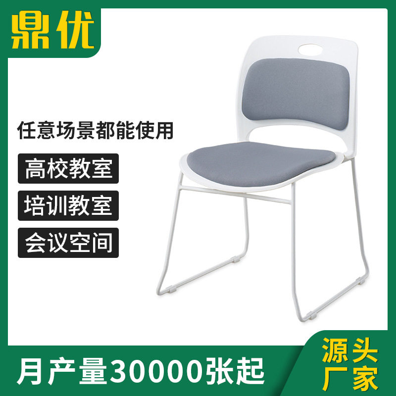 工厂批发培训椅子 简约办公会议无扶手塑料靠背弓形会客培训椅子