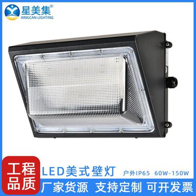 户外防水防潮美式三角壁灯