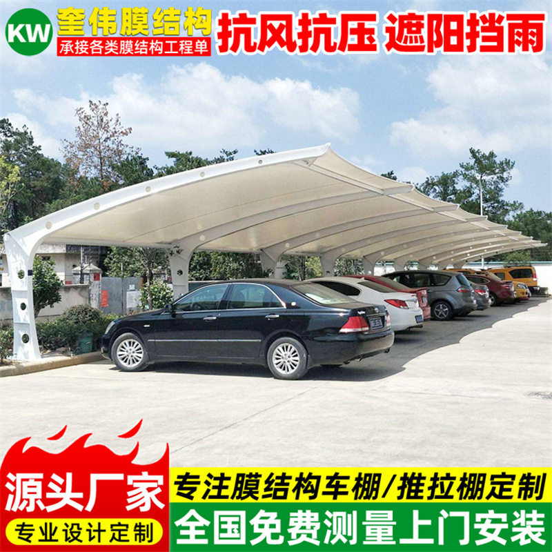 景观膜结构停车棚南宁小区汽车雨蓬工厂电动车停车篷钢构钢架遮阳图片