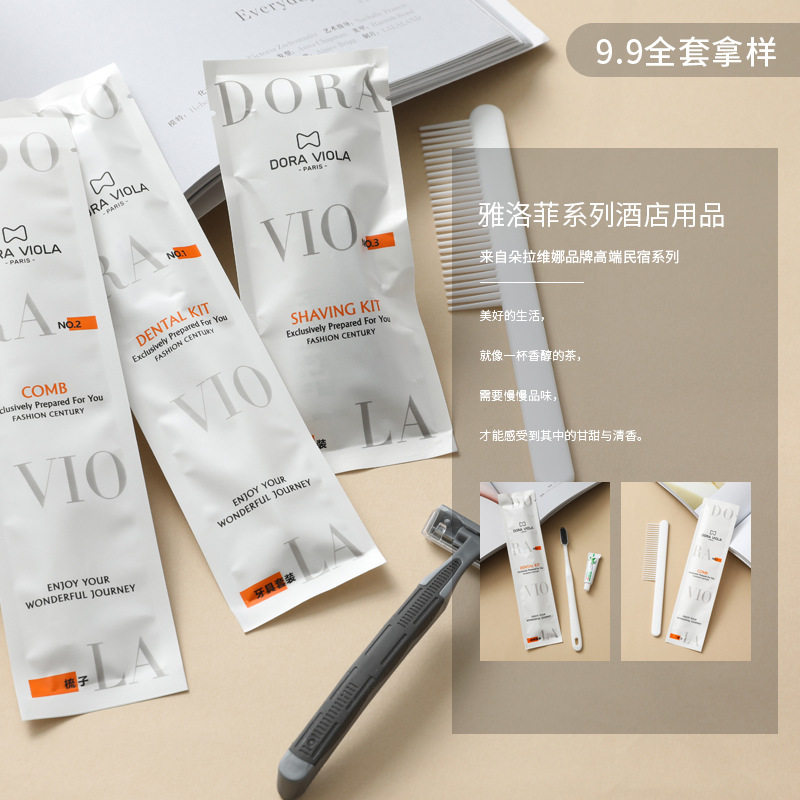 雅洛菲酒店民宿一次性牙具洗沐套装温泉酒店旅行洗漱用品厂家直销