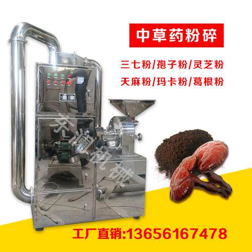 优质水车前低温磨粉机 炙麻黄制半夏超细研磨机 不锈钢超微振动磨