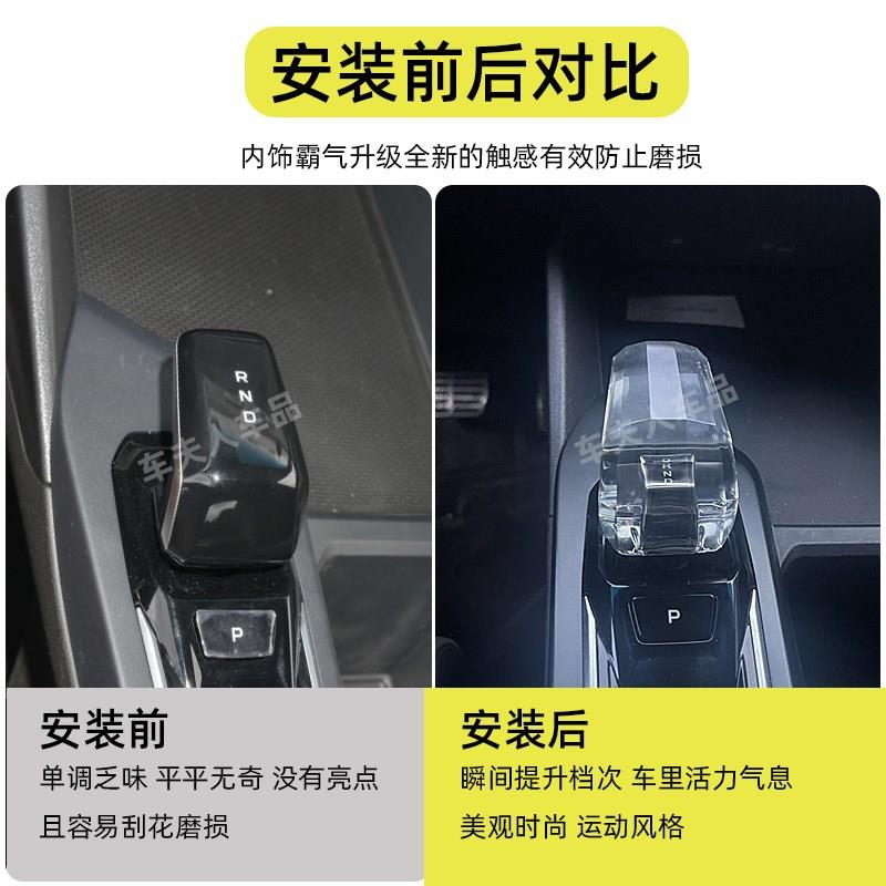 适用缤瑞COOL改装水晶档把帝豪HIP档杆缤越嘉际L排挡头内饰装饰