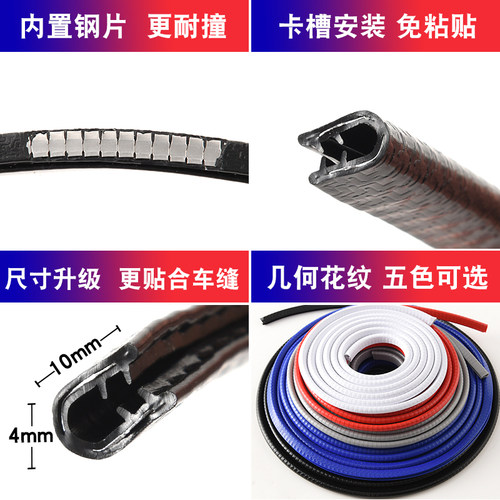 北汽新能源EC3EU5EU7EC5EX3EX5专用汽车门防撞条免粘贴密封防尘条