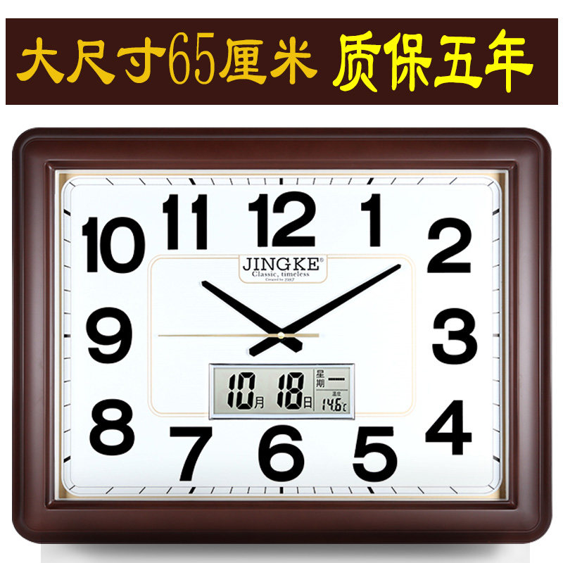精科客厅简约挂钟家用挂墙长方形钟表静音时尚大气时钟创意石英钟