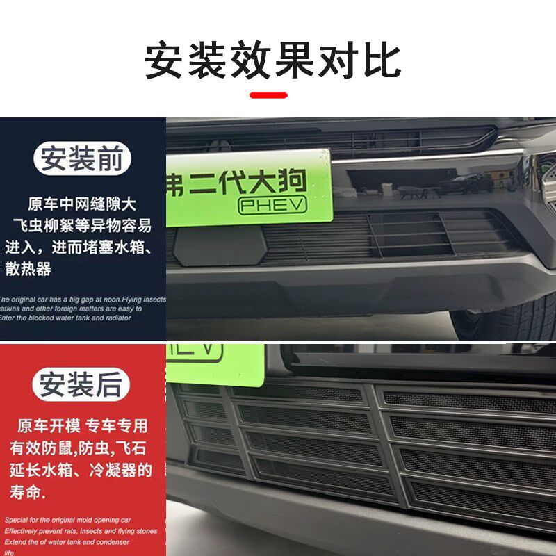 哈弗二代大狗前中网防虫网改装卡扣三段式水箱防尘保护罩专用配件