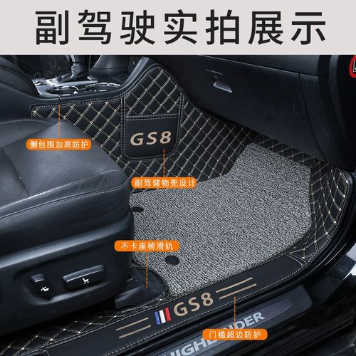24款广汽传祺GS8脚垫全包围25二代混动6 7座专用汽车用品丝圈改装