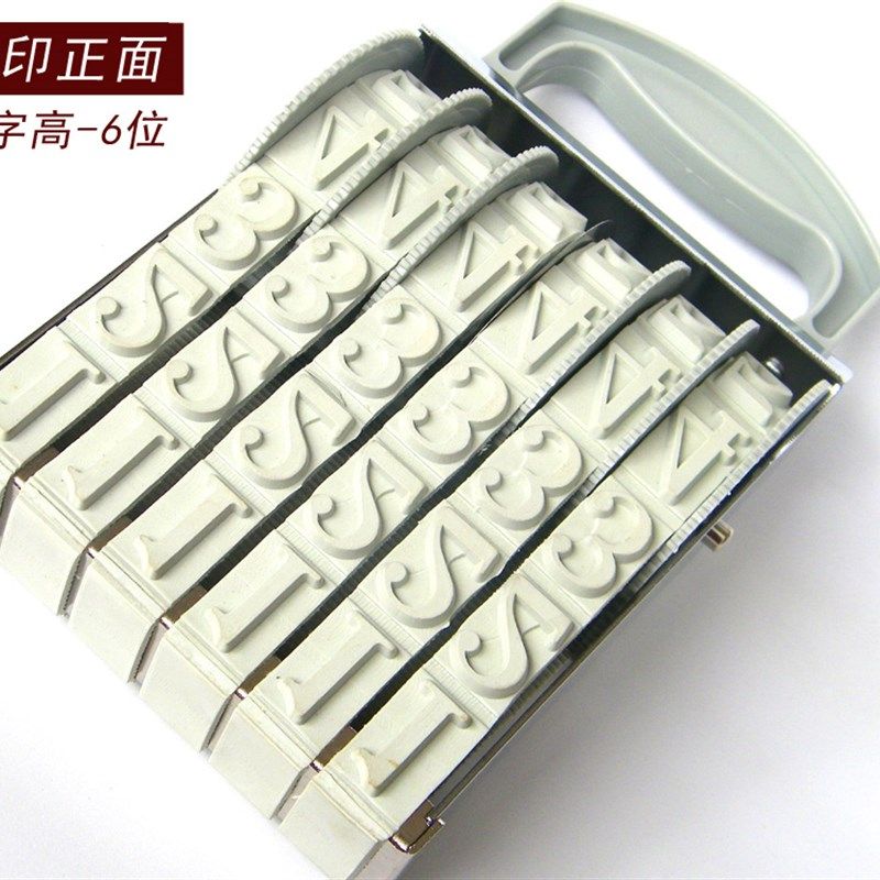 特大号数字印章可调节转轮号码印纸箱编码批生产日期大数字章25mm