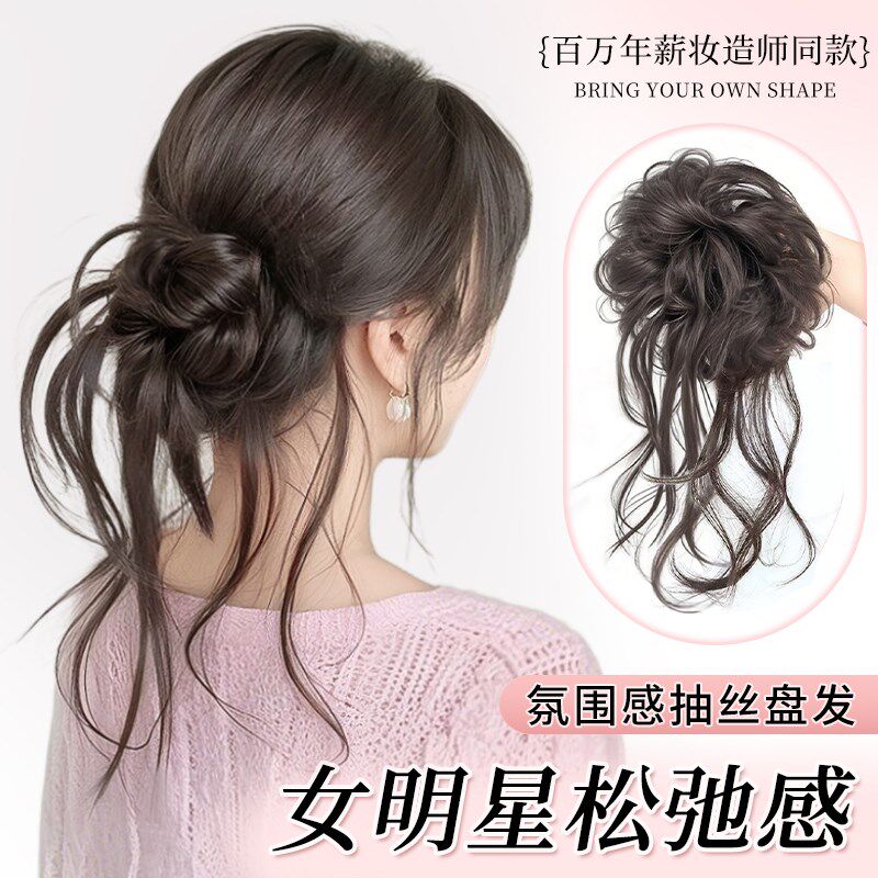 龙须丸子头假发发圈自然蓬松低扎千金抽丝盘发花苞头松弛感发包女