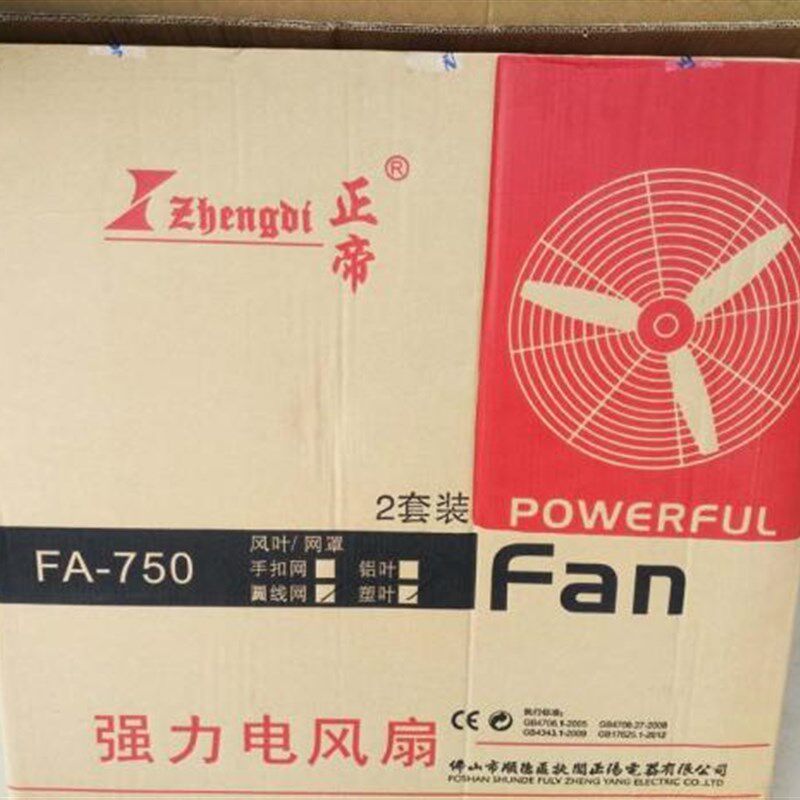 正雄正帝工业排风扇/强力牛角风扇/ 650 mm带网落地