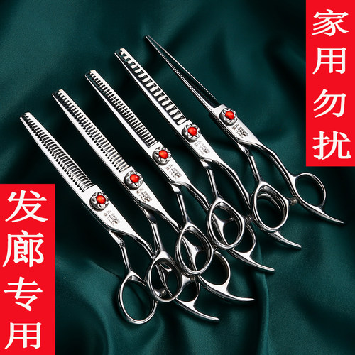 美发师专用理发店发郎专业理发剪刀平牙无痕鱼骨七寸大小美发剪刀