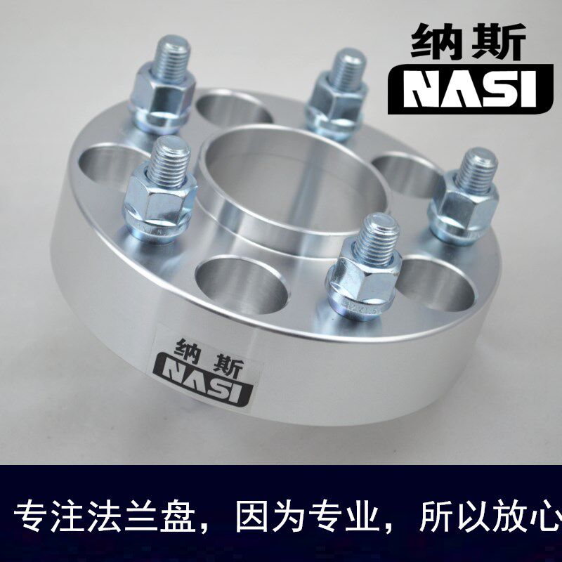 瑞虎5众泰T600T700SR9大迈x5 X7 汉腾X7法兰盘轮毂加宽垫片改装