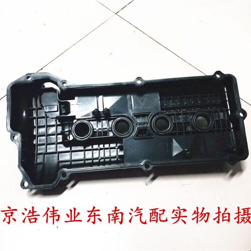 北汽E130 E150 绅宝D50 4A90 4A91 气门室盖 发动机上盖 摇臂盖