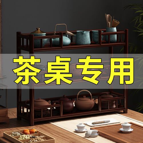 桌面博古架免安装实木中式紫砂壶摆放架茶杯茶具收纳架茶架置物架