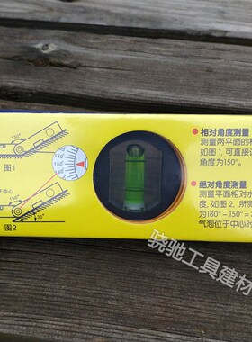 长城精工400mm角度测量水平尺180度相对绝对可调式多角度折叠靠尺