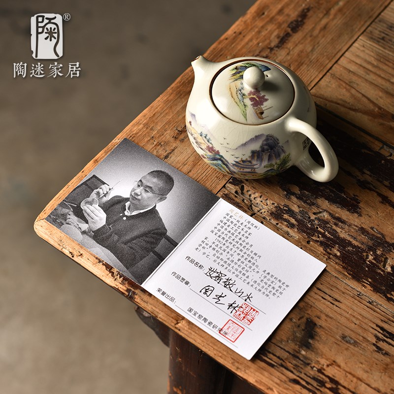 陶迷汝窑山水西施壶泡茶壶创意山水国风配套主人杯家用陶瓷壶礼盒