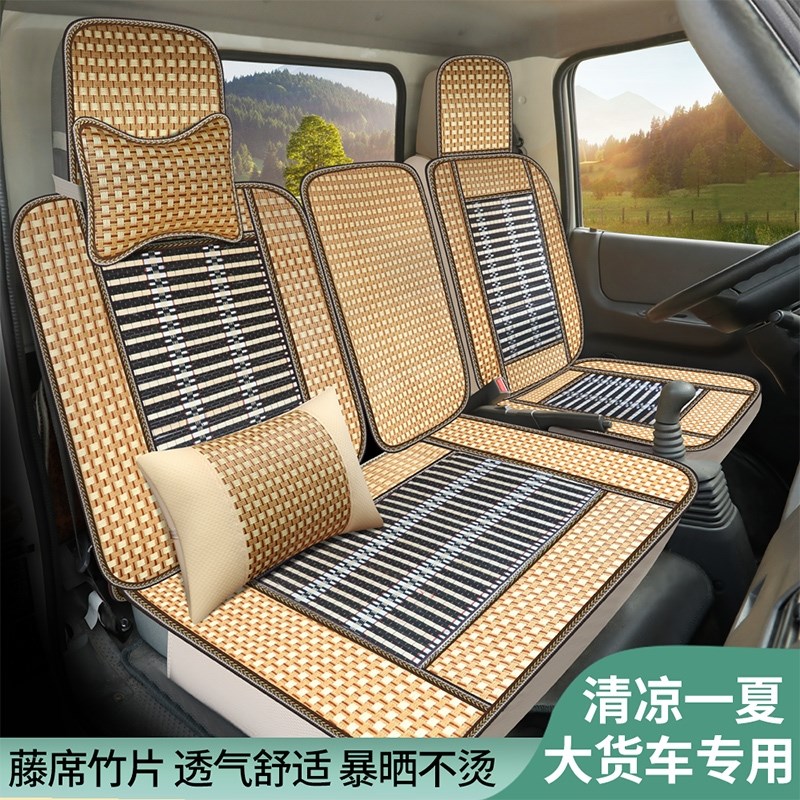 货车座套凯马锐航X1X3凯捷M3跃进C500X500H100小福星全包竹片坐垫图片