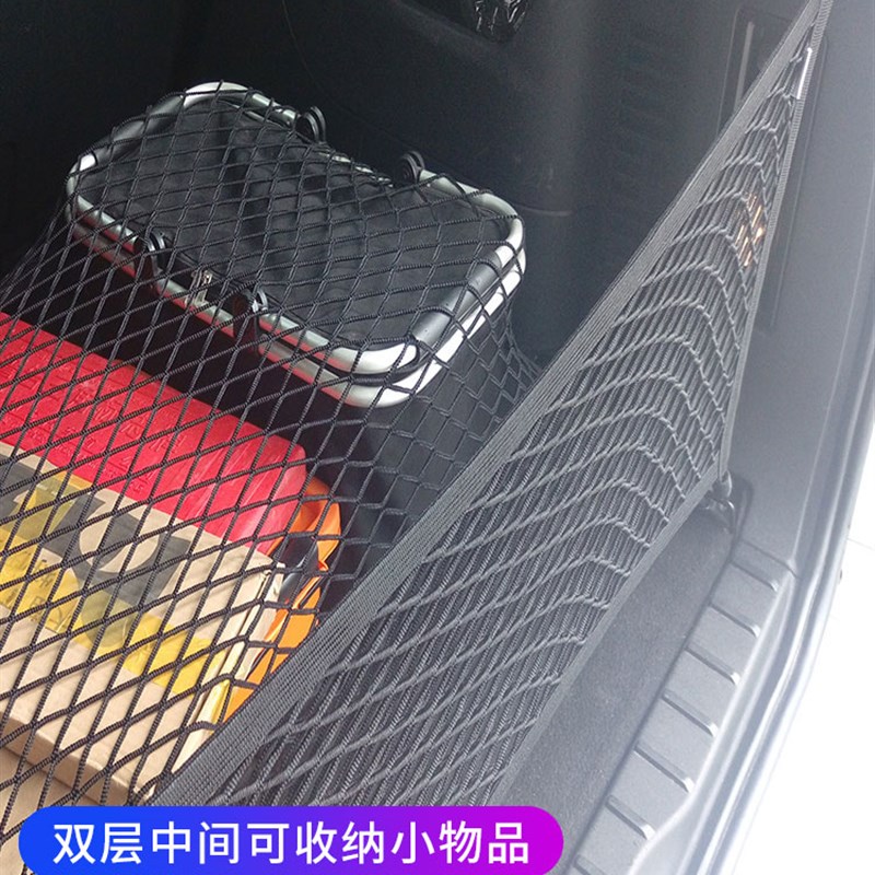 专用腾势D9后备箱网兜汽车行李固定MPV车载弹力车内储物置物立网