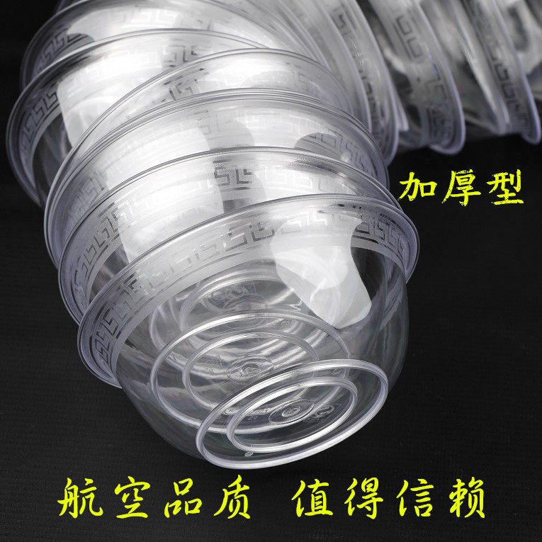 一次性碗筷杯子硬质加厚航空水晶透明汤碗家用烧烤结婚庆宴席餐具