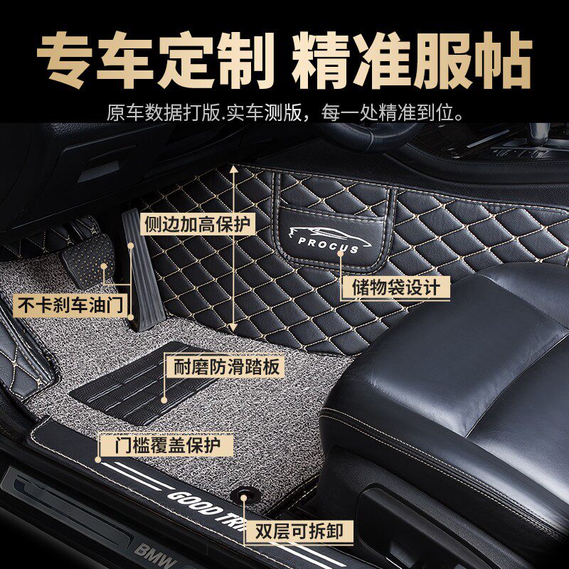 全大包围汽车脚垫地毯车垫子改装全包适用比亚迪s6手动挡5座 专用