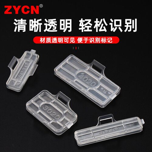 透明塑料电缆标识框3010/4020防水防尘塑料铭牌标签标记扎带挂牌