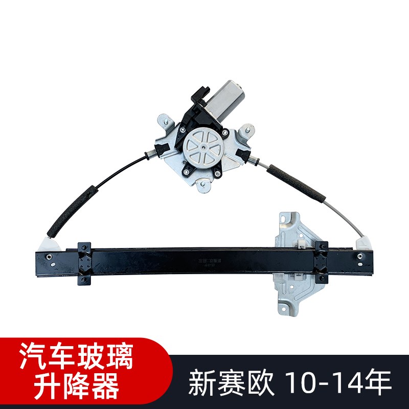 适配雪佛兰10-14新赛欧电动玻璃升降器总成后门手摇改装电动开关