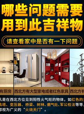 避火龙挂件厨房在西北角火烧天门解决乾卦三避火龙牌家用乾位挂饰