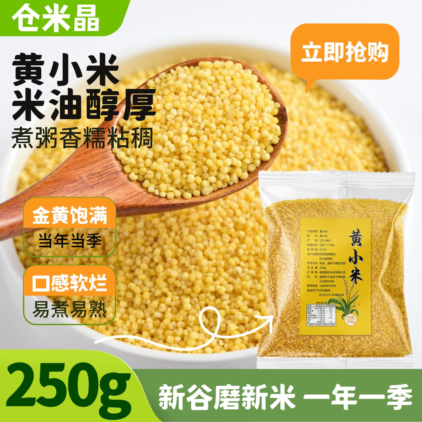 黄小米当季小米新米糯小米小米粥易煮易熟食用煮粥小黄米半斤