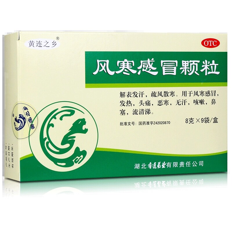 【黄连之乡】风寒感冒颗粒8g*9袋/盒图片
