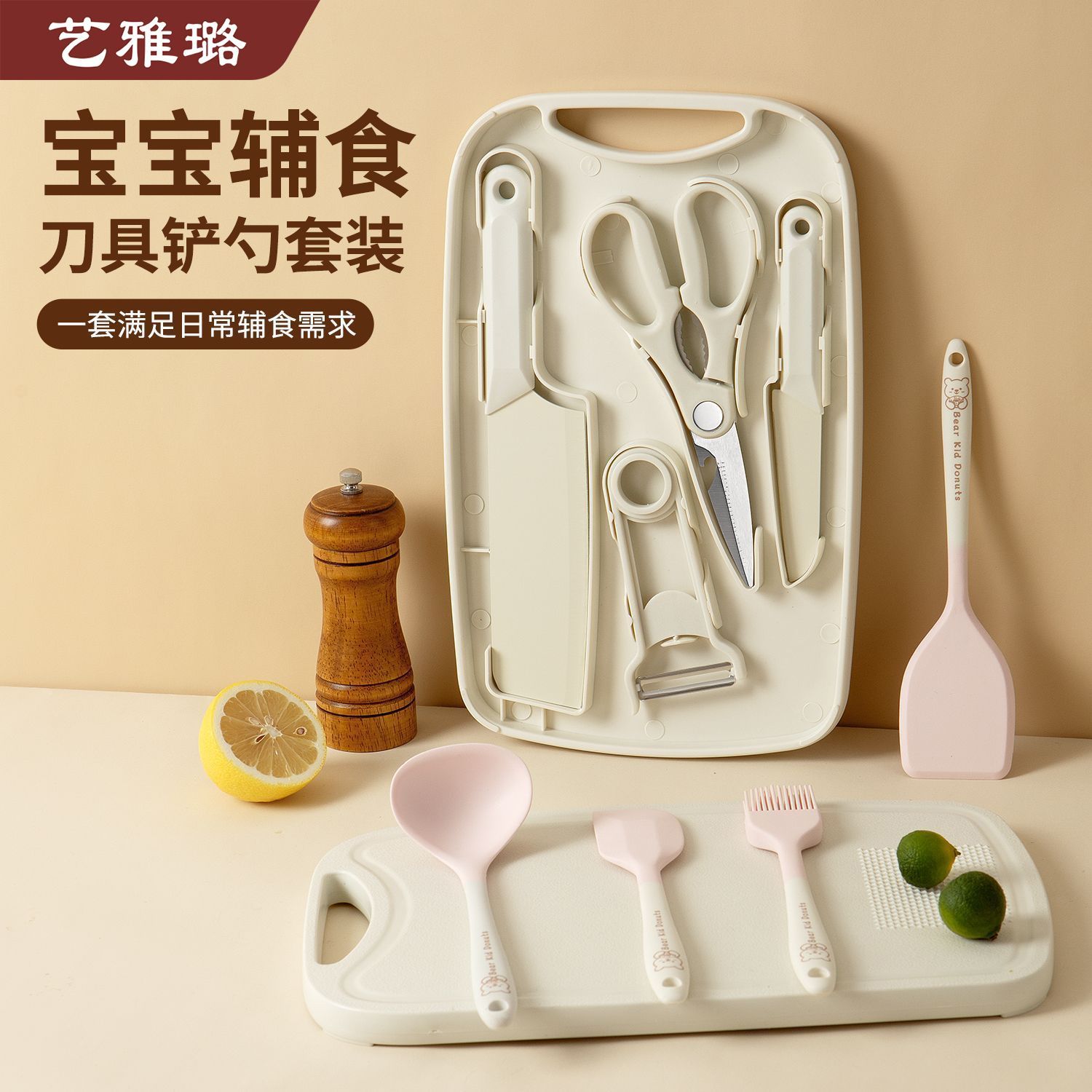 艺雅璐露营全套烹饪套装厨房水果刀锋利菜刀菜板剪刀宝宝副食品工