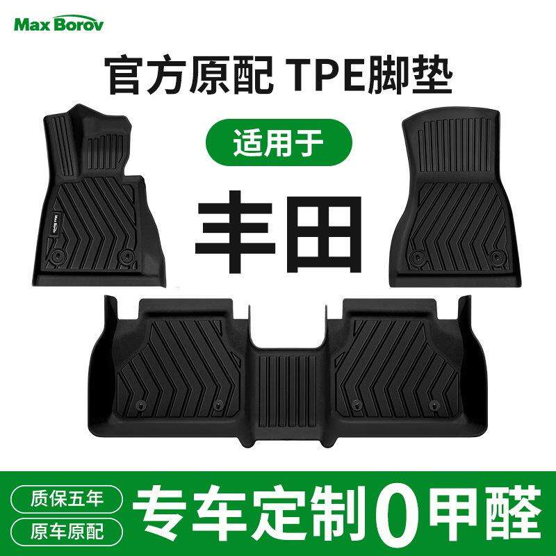 汽车脚垫全包围丰田专用卡罗拉威驰rav4荣放凯美瑞雷凌锋兰达地垫