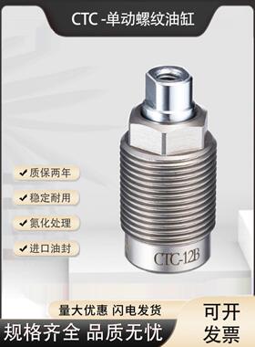 好手HTC-16B外螺纹单动油缸 HTC16AHTC20AHTC12B夹具单动缸