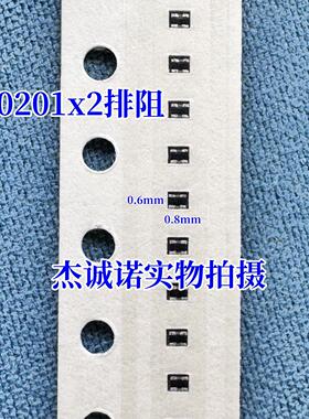 0201x2排阻 0R15R22R30R36R39R43R47R100R200R1.1K2.2K100K300K1M