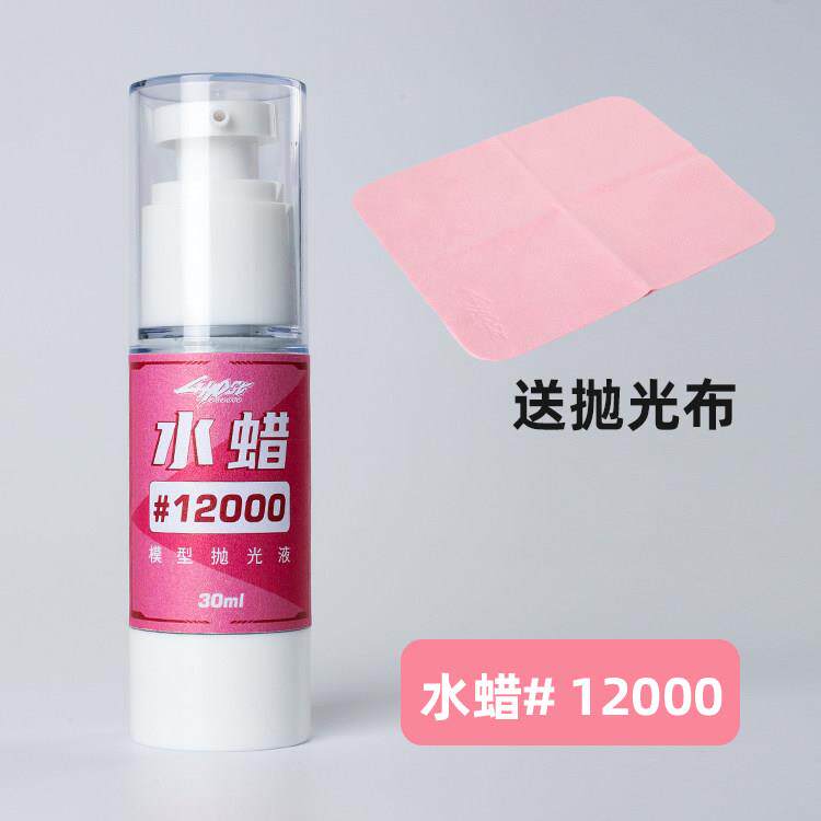 ghost镜面抛光研磨膏卡砖打磨打磨膏液粗目细目汽车高达模型工具