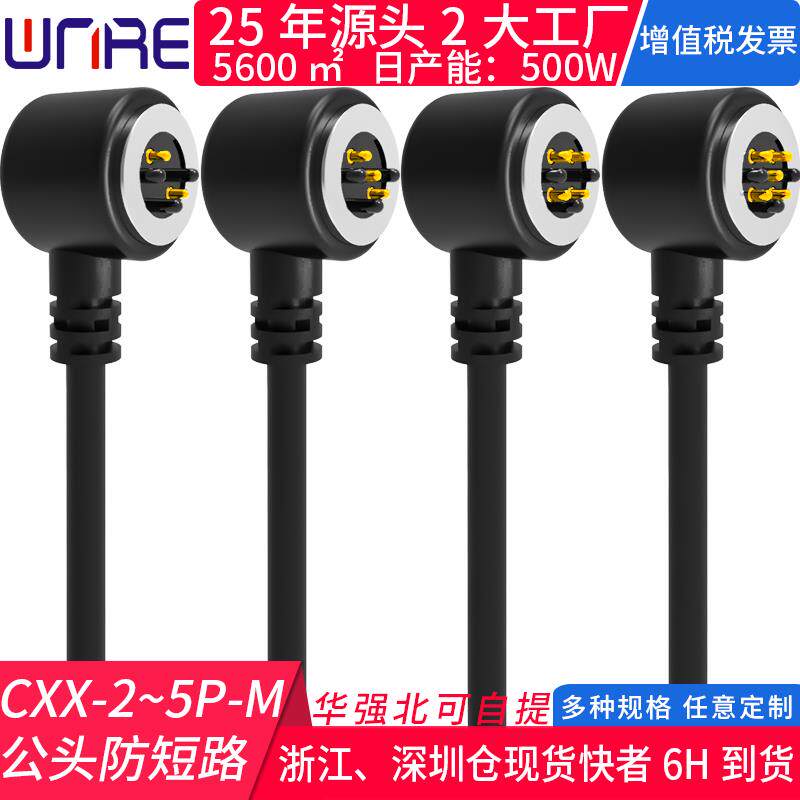 磁吸充电线pogopin触点usb接口螺纹磁性连接器数据线2~5p转type-c