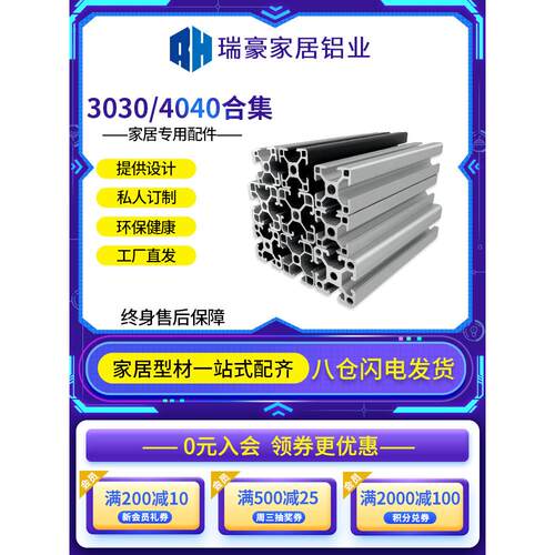 欧标3030铝合金型材4040铝型材鱼龟缸架底座多层柜子承重水族定做