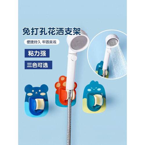 花洒支架免打孔固定座万向摇头可调节莲蓬浴室喷头花晒淋浴器底座