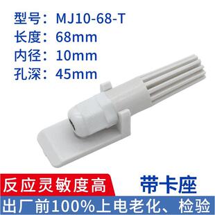 温湿度传感器保护套/外壳双防水SHT大内径PVC探头测温模块防护套